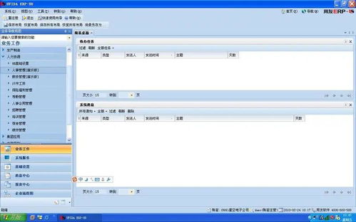 杭州手机版U8用友软件 移动办公新利器，浙江服务中心全程护航