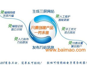 如何选择靠谱的微官网服务商与微信公众号营销服务